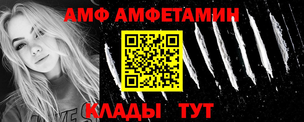 Амфетамин  Amphetamine  Вход с VPN  Луга  Амфетамин 98% 