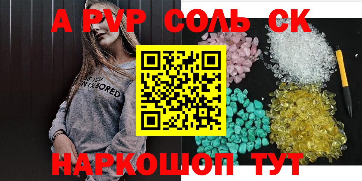 Луга  Альфа ПВП Соль  A-PVP Crystall  Вход с VPN 