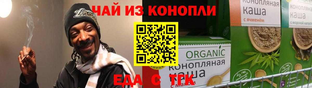 Луга  Печенье с ТГК конопля  Вход с VPN 