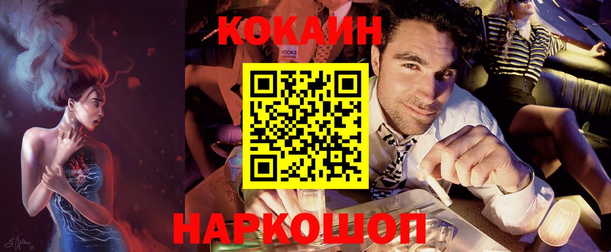 Луга  Cocaine  Кокаин 97%  Вход с VPN  Кокаин Колумбийский 