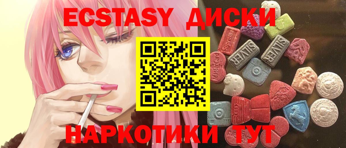 Ecstasy 99%  Экстази louis Vuitton  кракен маркетплейс  Вход с VPN  Луга  Экстази 