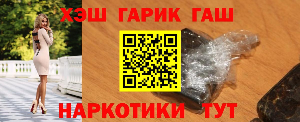 ГАШИШ hashish  ГАШИШ Изолятор  Вход с VPN  ГАШ  Луга 