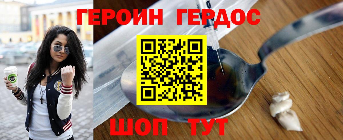 Луга  Героин белый  ГЕРОИН  Вход с VPN 