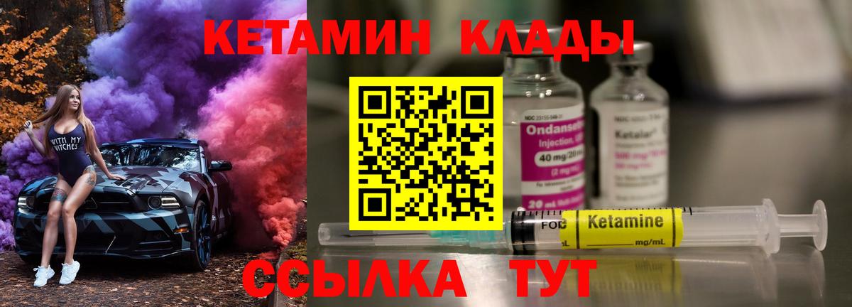 shop состав  КЕТАМИН ketamine  Вход с VPN  Луга 