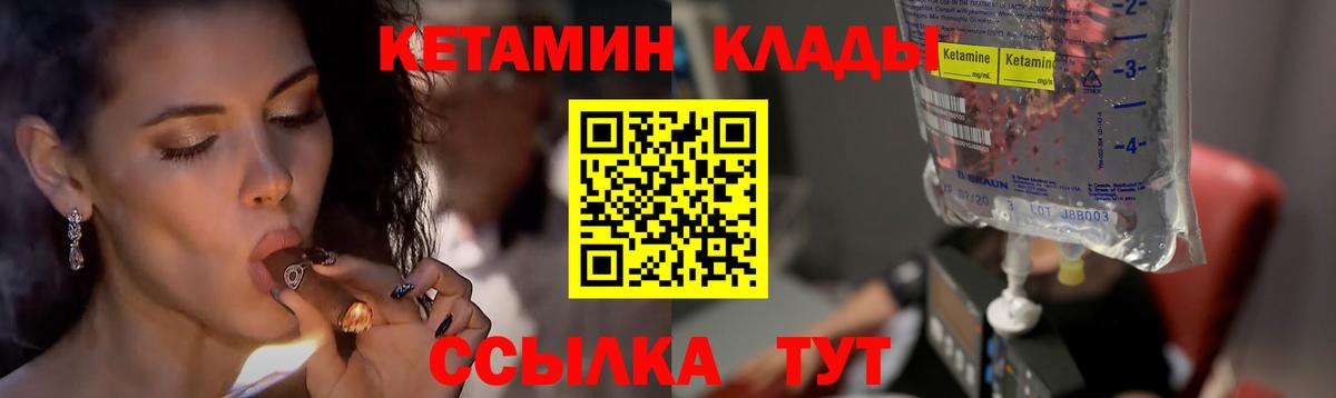 КЕТАМИН ketamine Луга