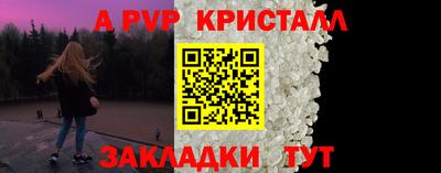 альфа пвп VHQ Жуковский