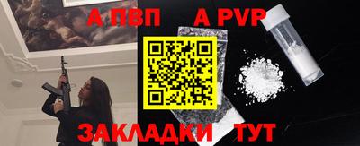 альфа пвп VHQ Жуковский