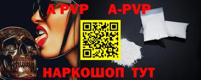 альфа пвп Заволжье
