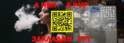 альфа пвп VHQ Жуковский