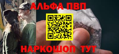 альфа пвп VHQ Жуковский