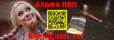 альфа пвп Заволжье