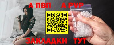 альфа пвп Заволжье