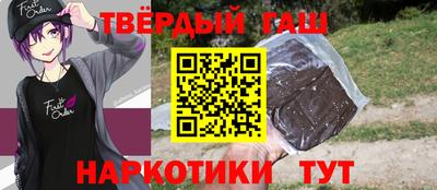 гашиш Заводоуковск