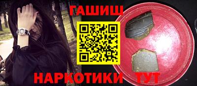 гашиш Заводоуковск