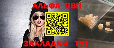 альфа пвп Заволжье