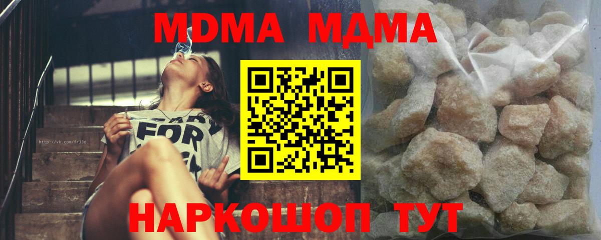 MDMA VHQ  МДМА кристаллы  Вход с VPN  Луга 