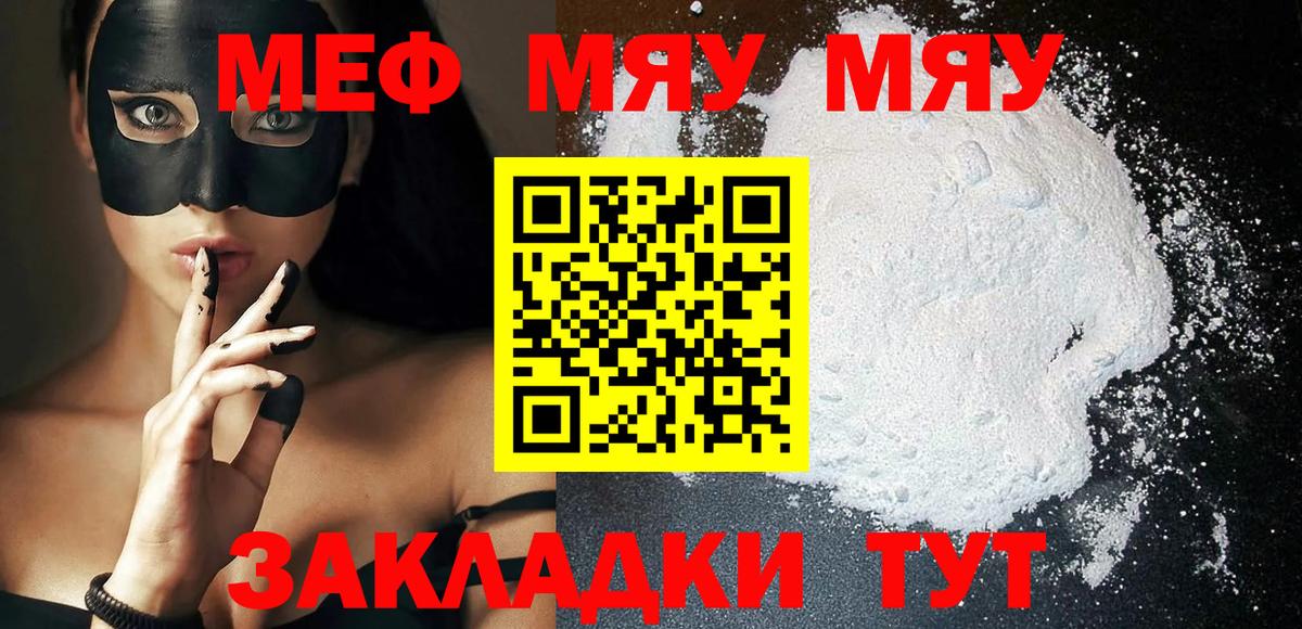 Луга  МЕФ мяу мяу  Мефедрон  МЯУ-МЯУ  Вход с VPN  наркотики  Меф мука 