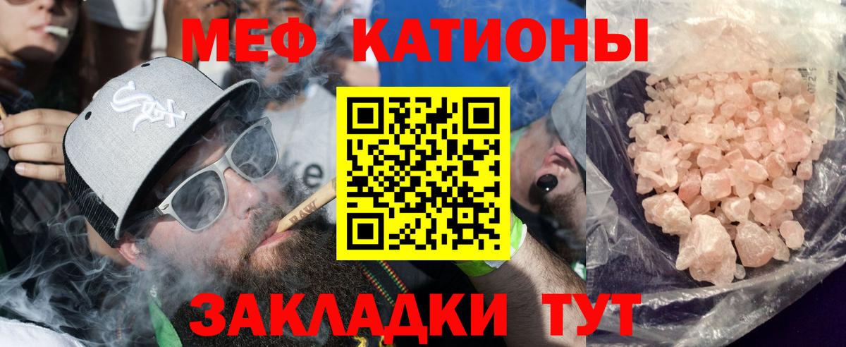 Мефедрон мука Луга