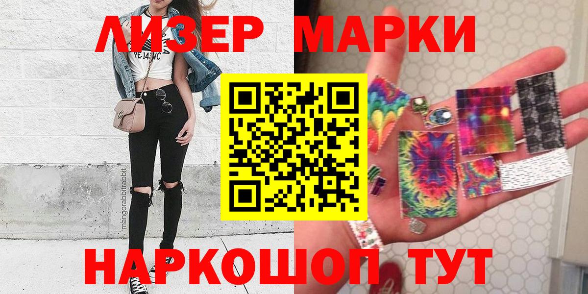 Наркотические марки 1,5мг  купить   Луга  Вход с VPN 